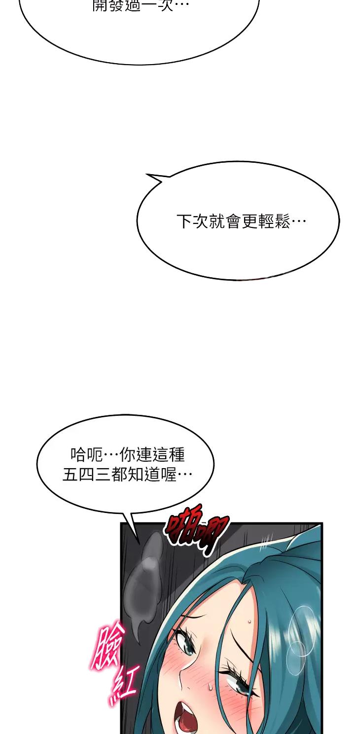 平凡的小事歌词漫画,第24话1图