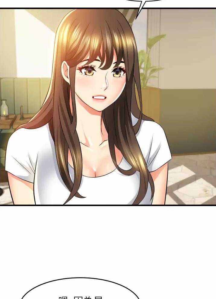 小街小巷的平凡漫画,第14话2图