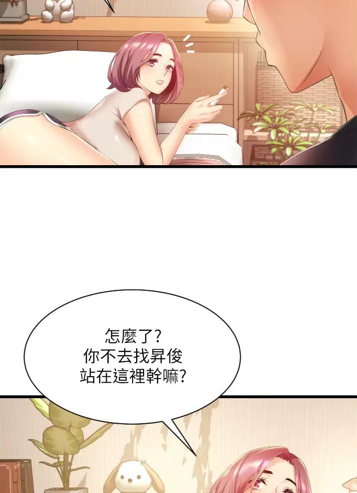 平凡小巷里漫画免费观看全集漫画,第6话2图