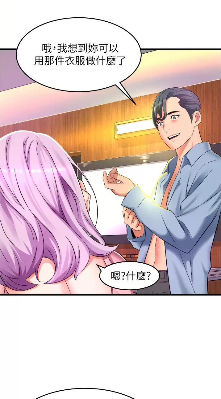 小街小巷的平凡漫画,第20话2图