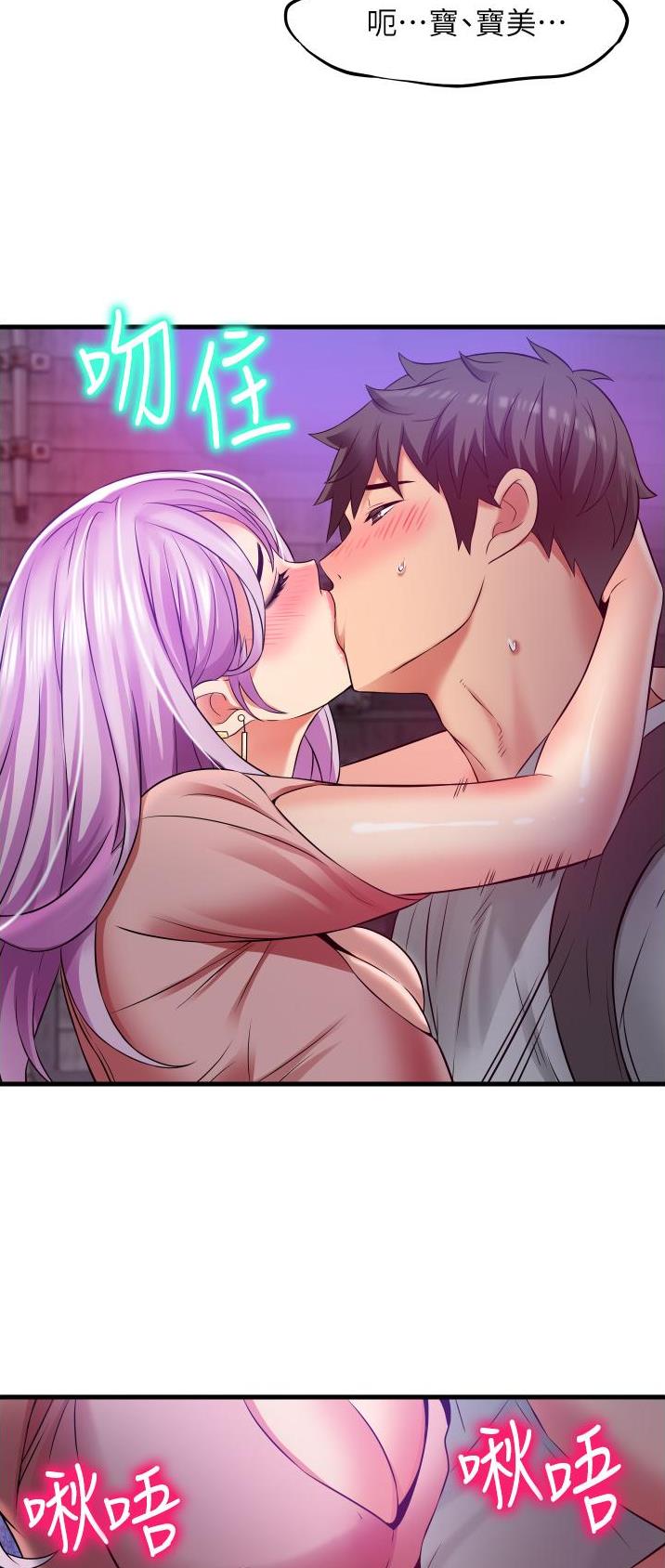 平凡的世界电视剧漫画,第32话1图