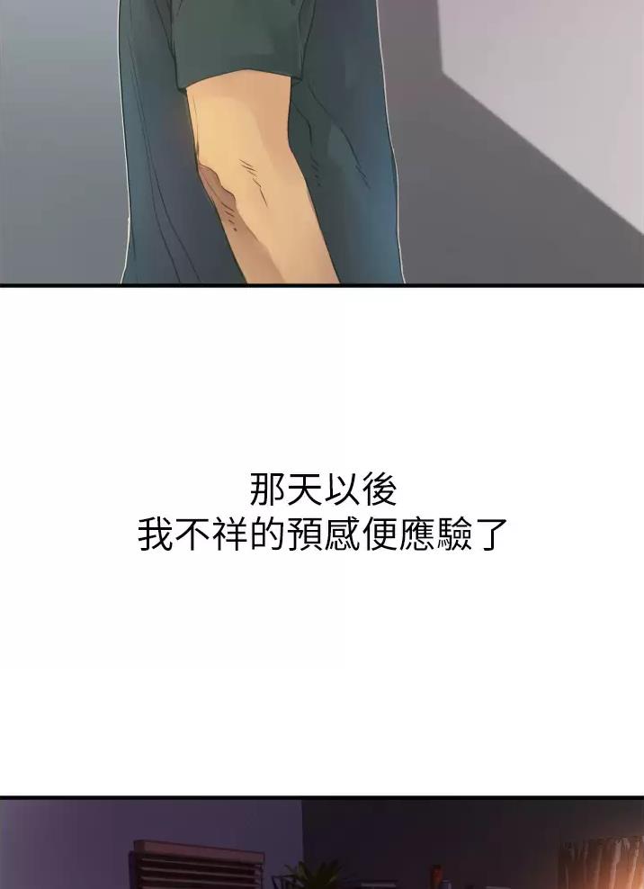 小街小巷的平凡漫画,第4话2图