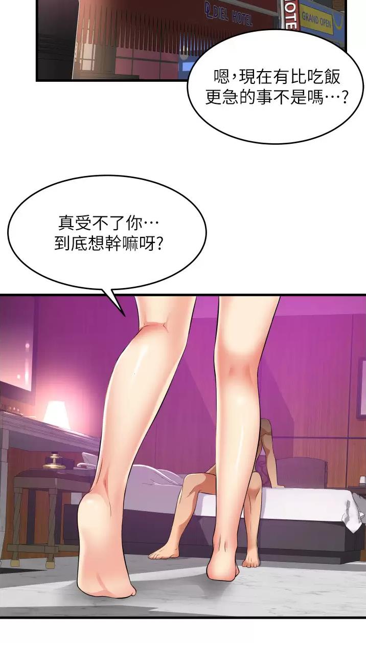 小街小巷的平凡漫画,第19话2图