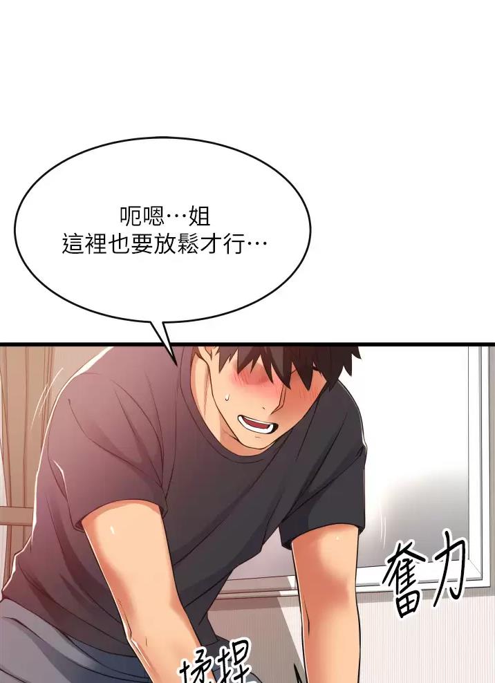 小街小巷的平凡漫画,第7话2图