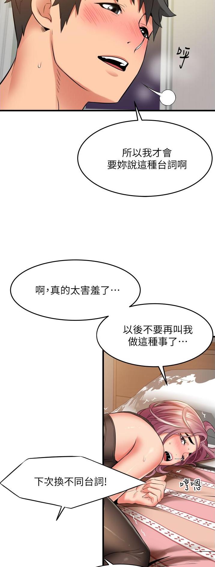 小街小巷的平凡漫画,第35话1图