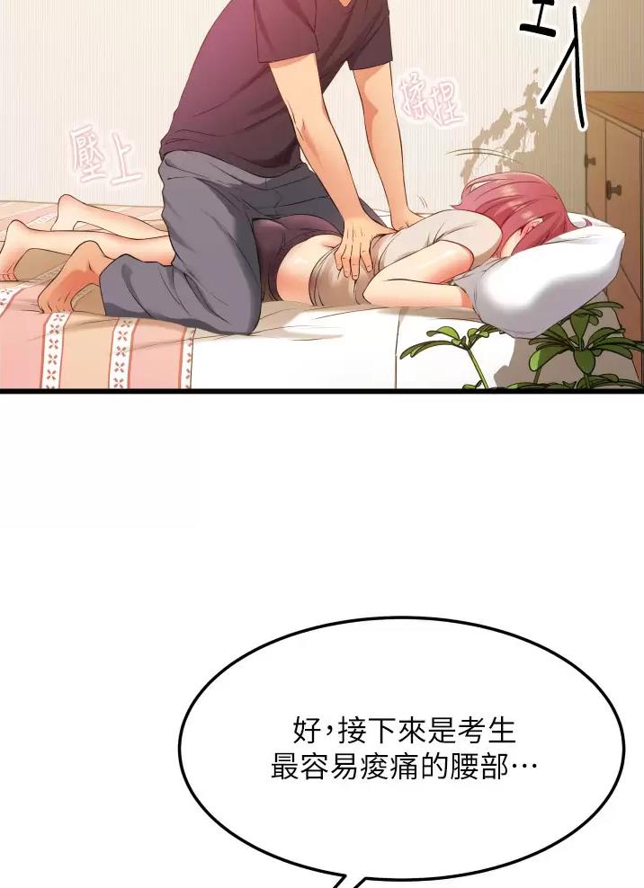 小街小巷的平凡漫画,第7话1图