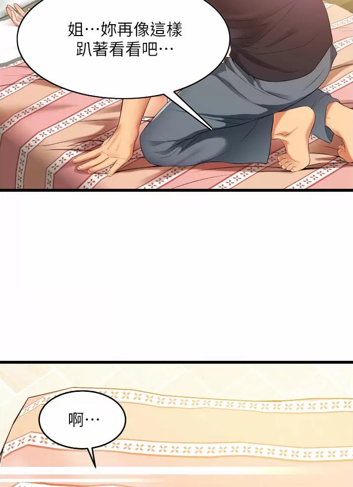 小街小巷的平凡漫画,第8话2图