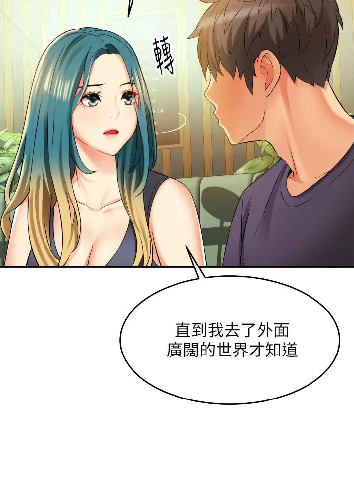 小街小巷的平凡漫画,第15话2图