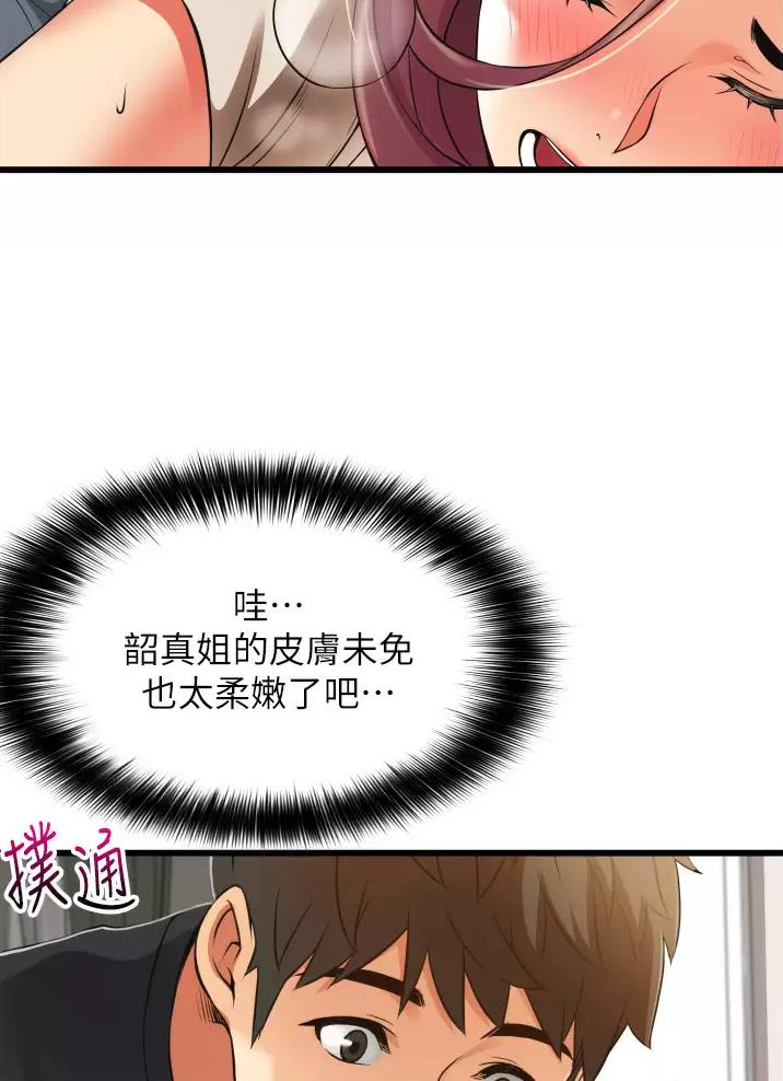 小街小巷的平凡漫画,第7话1图