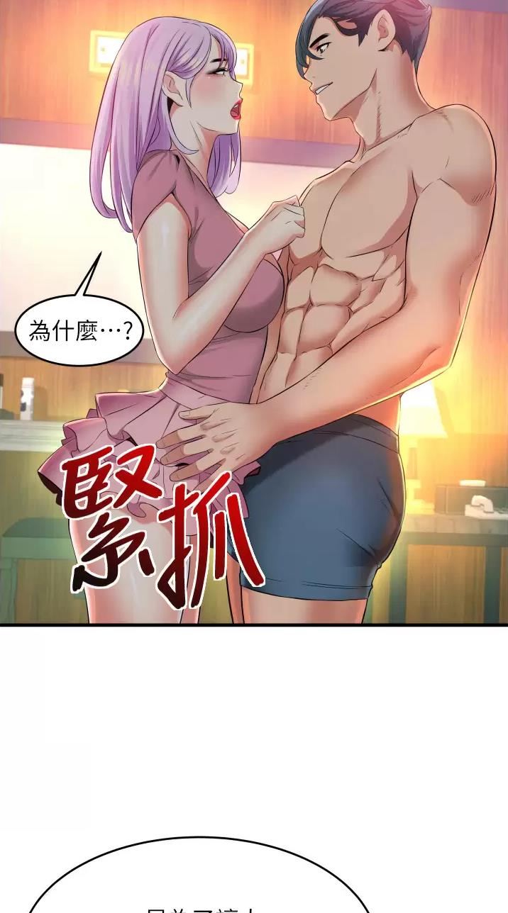 小街小巷的平凡漫画,第19话1图