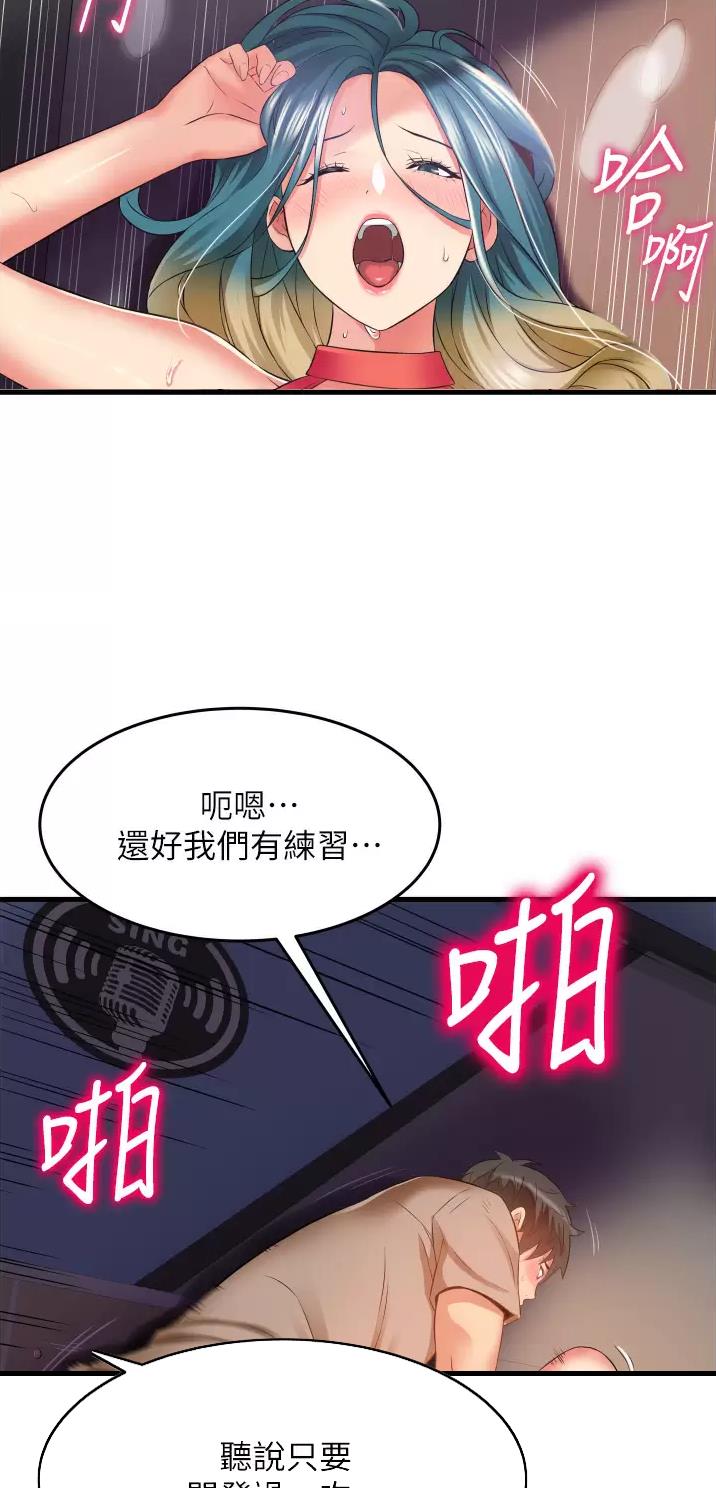 夕阳照在平凡小巷漫画,第24话2图