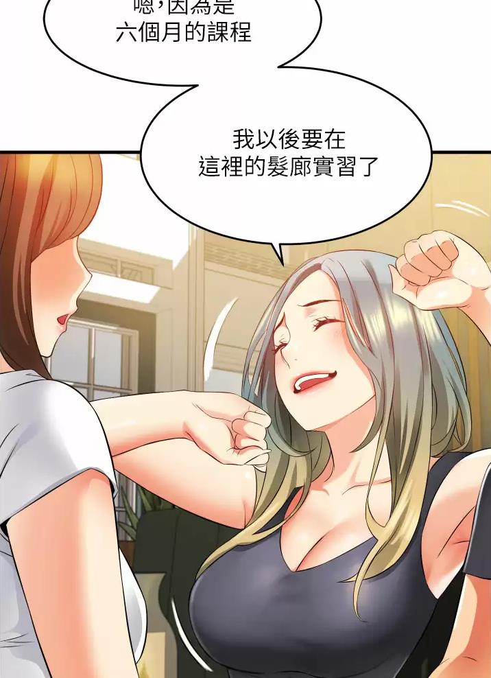 小街小巷的平凡漫画,第14话1图