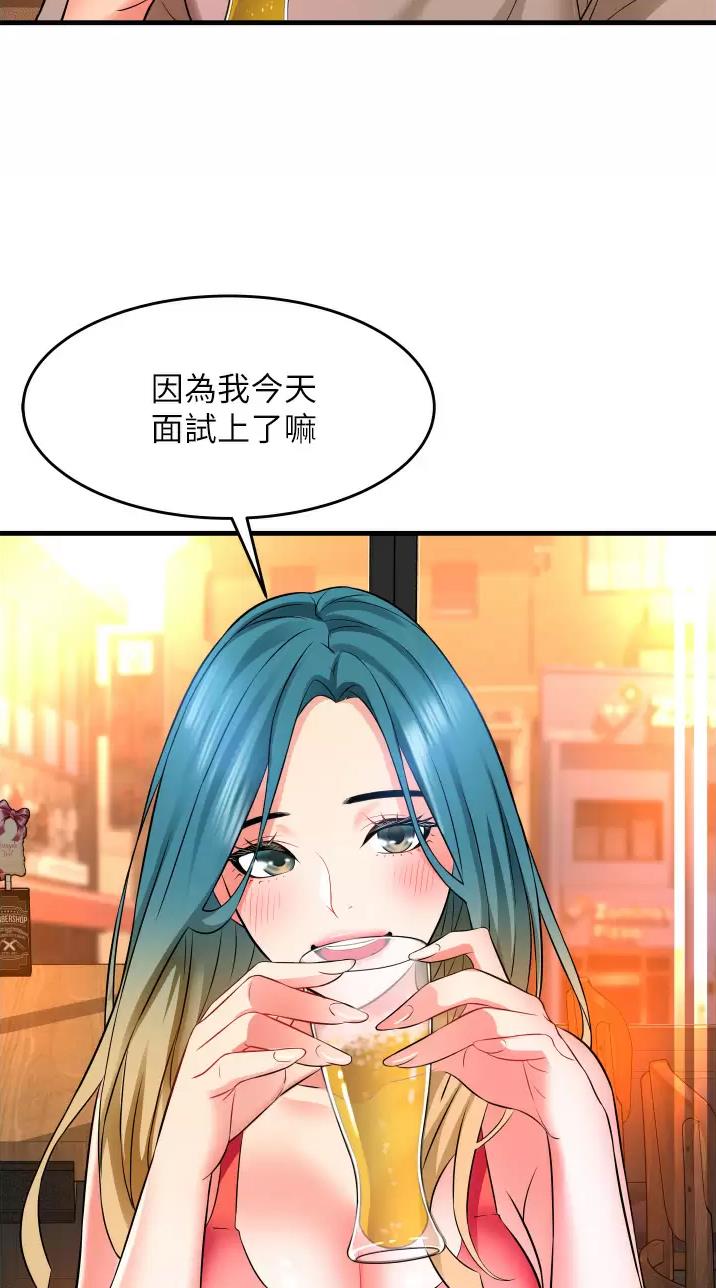 小街小巷的平凡漫画,第20话1图
