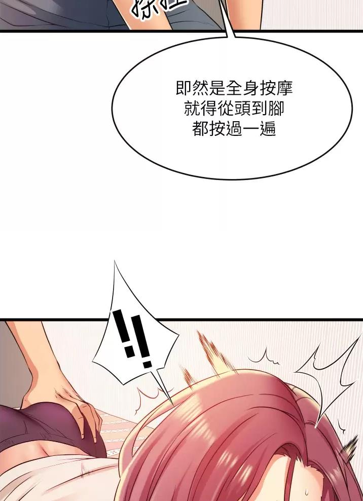 小街小巷的平凡漫画,第7话1图