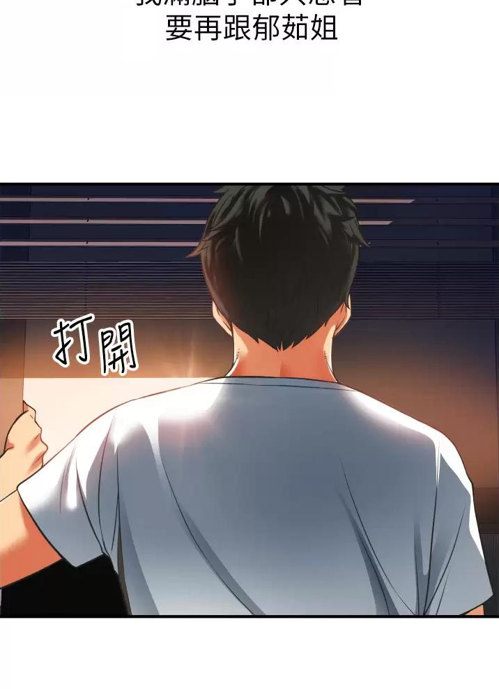 小街小巷的平凡漫画,第4话2图