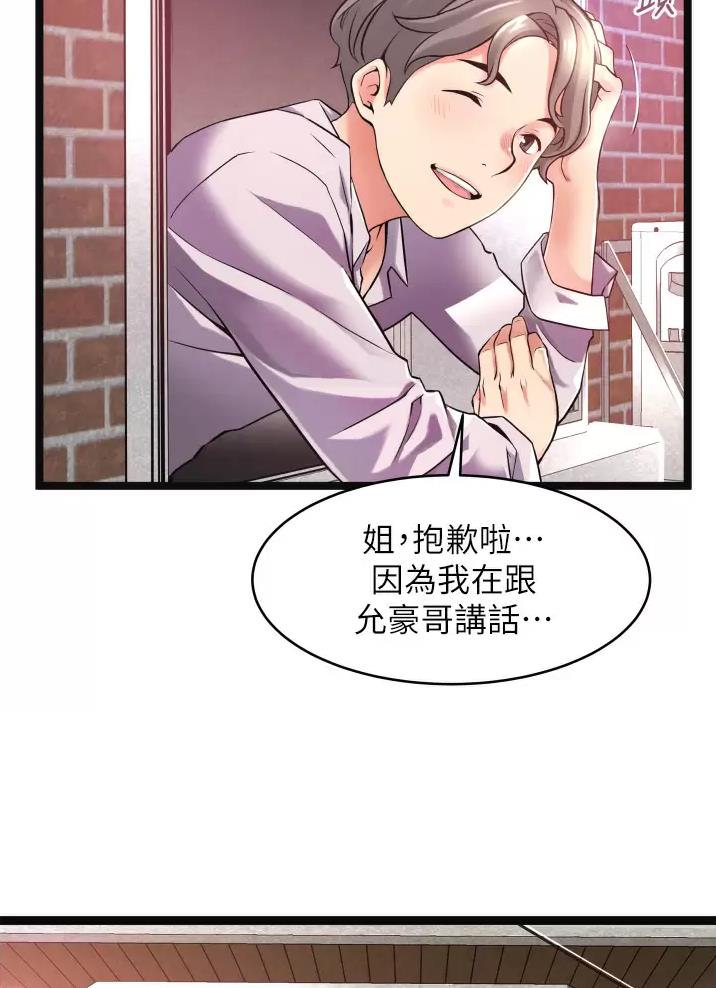 平凡小事显真情作文漫画,第1话2图