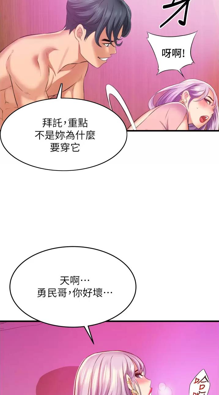 小街小巷的平凡漫画,第19话1图