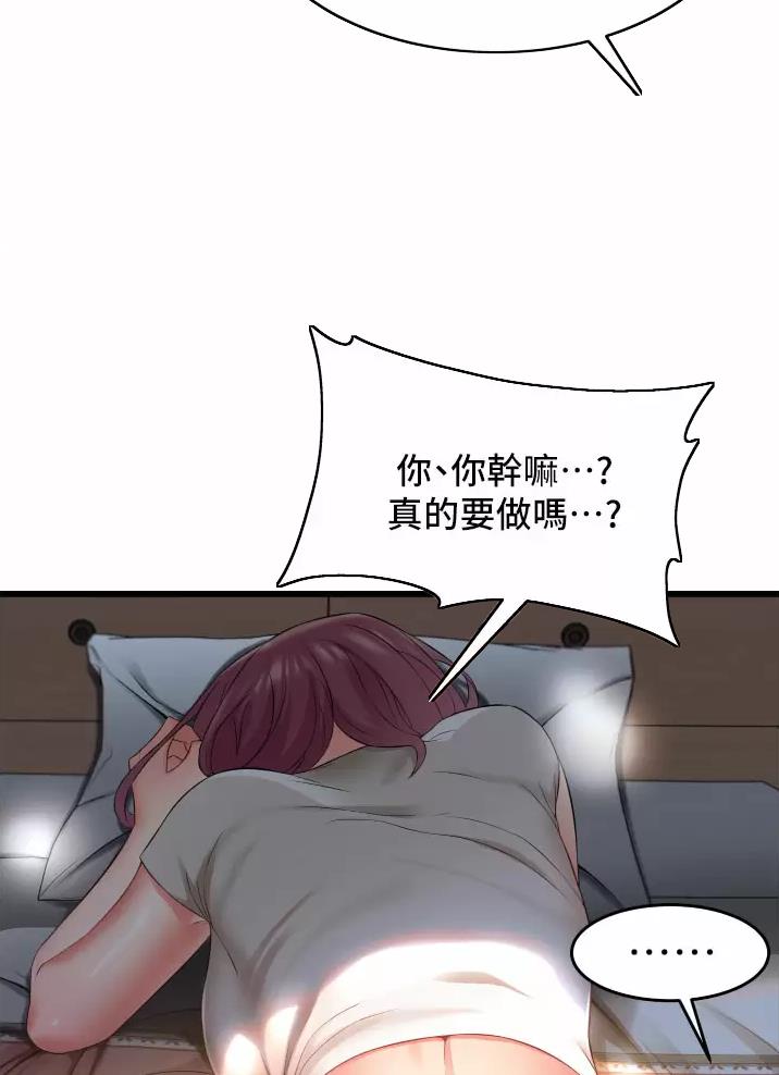 小街小巷的平凡漫画,第8话1图