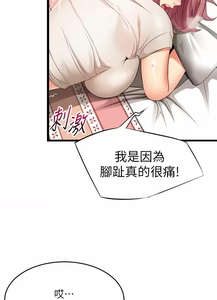 小街小巷的平凡漫画,第8话2图