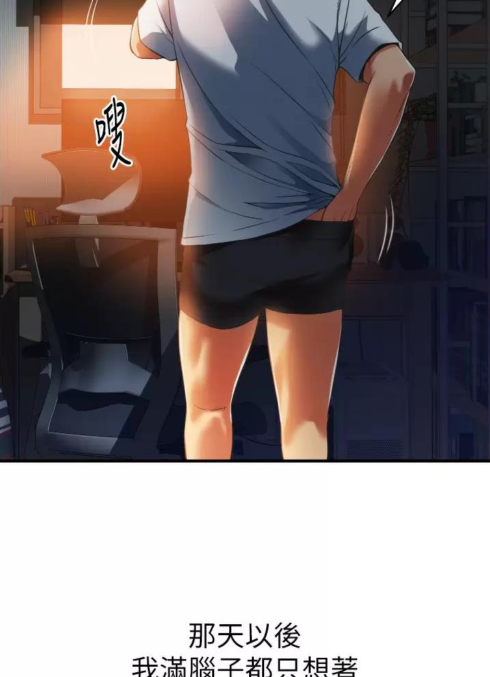 小街小巷的平凡漫画,第4话1图