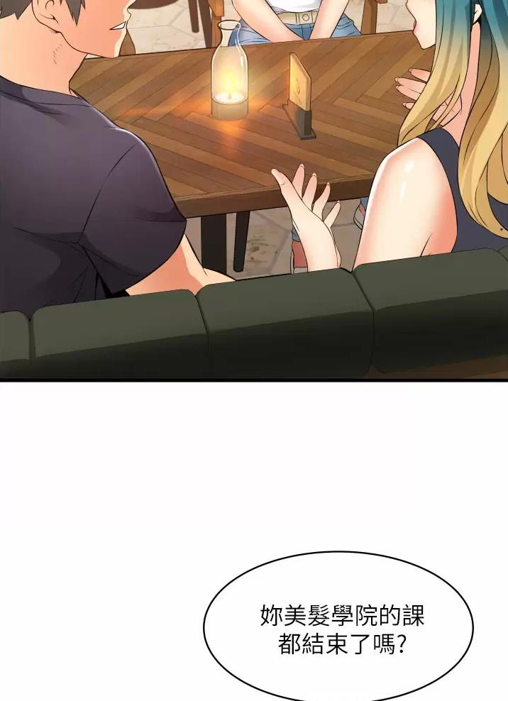 小街小巷的平凡漫画,第14话1图