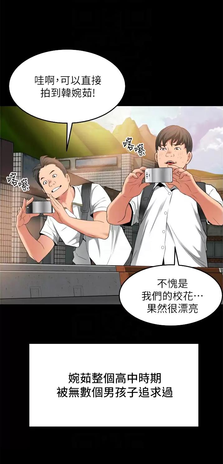 小街小巷的平凡漫画,第22话1图