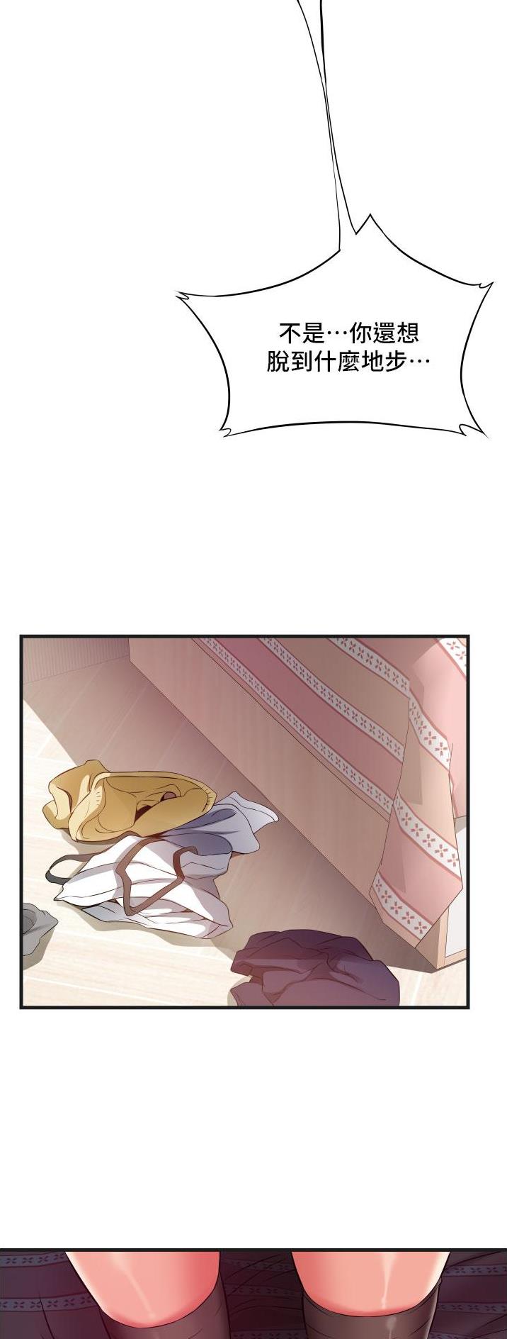 小街小巷的平凡漫画,第35话2图