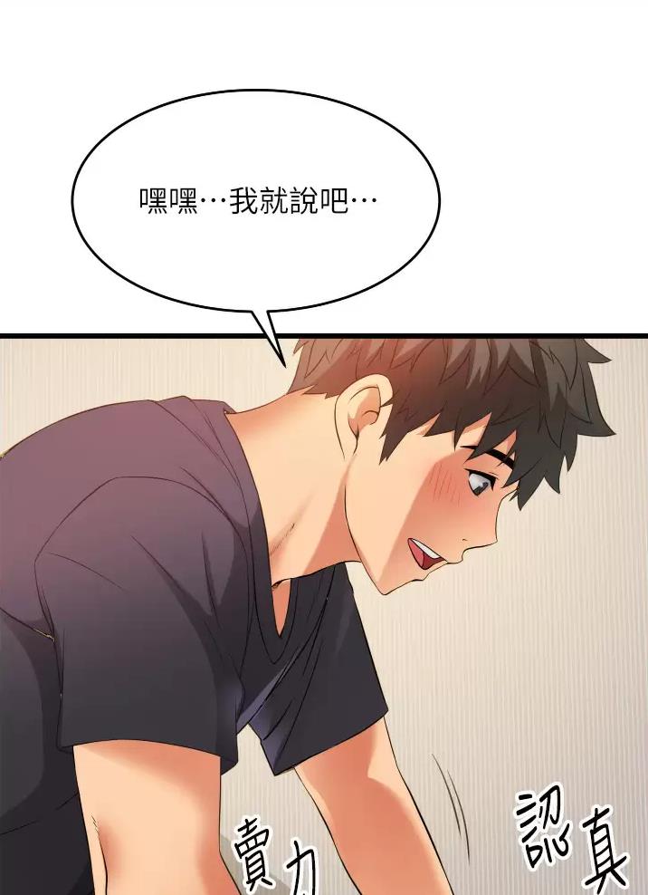 小街小巷的平凡漫画,第7话2图
