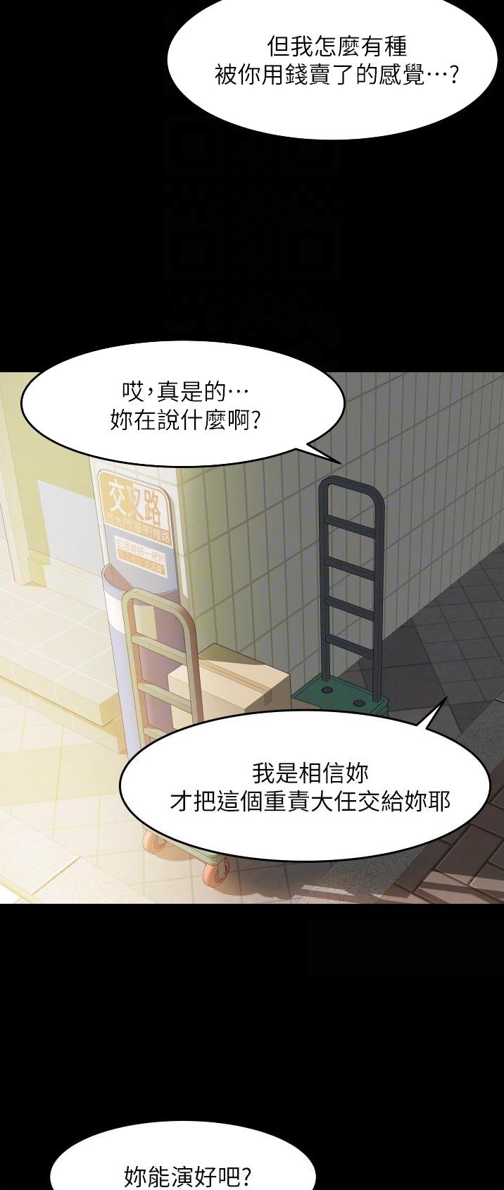 平凡小白条漫画,第31话1图