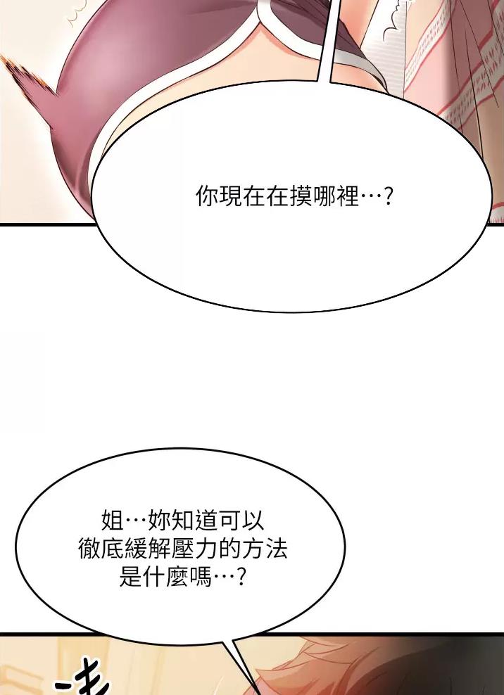小街小巷的平凡漫画,第7话1图