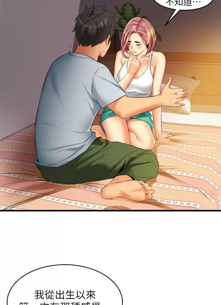 小街小巷的平凡漫画,第12话1图