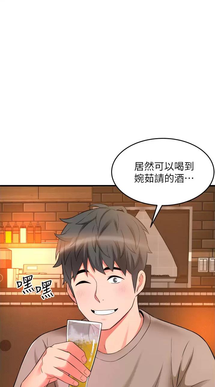 小街小巷的平凡漫画,第20话2图