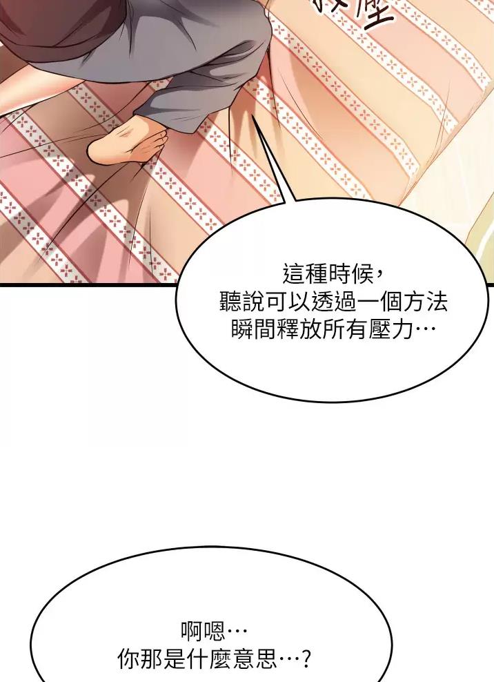 小街小巷的平凡漫画,第7话1图