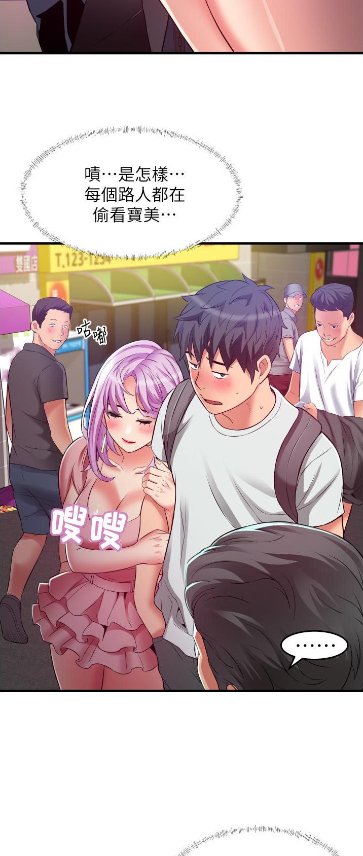 平凡的世界电视剧漫画,第32话2图