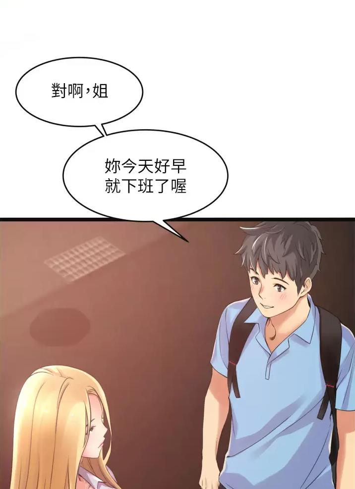 小街小巷的平凡漫画,第1话1图