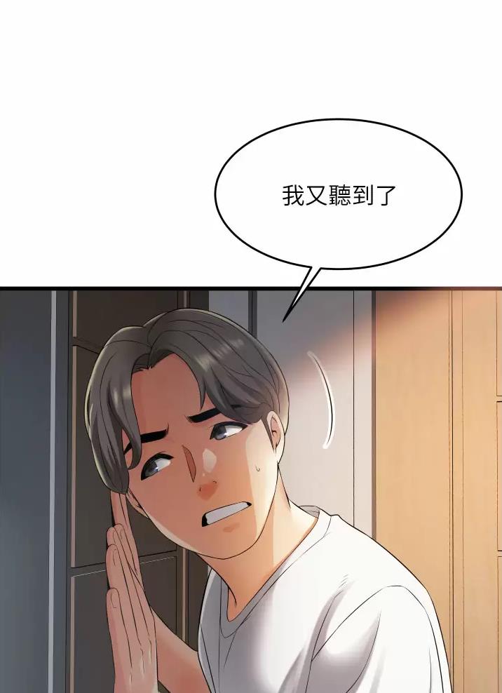 小街小巷的平凡漫画,第8话1图
