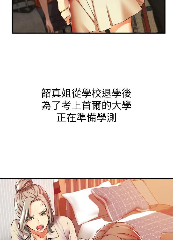 平凡小事显真情作文漫画,第4话2图