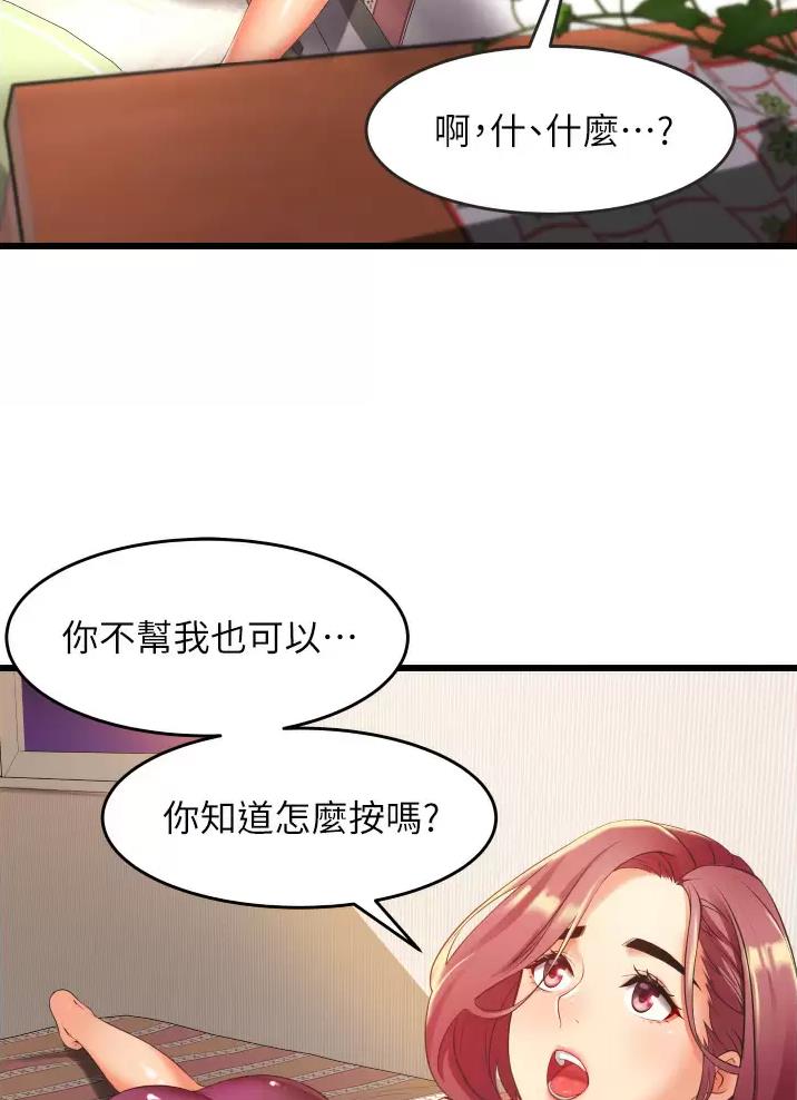 小街小巷的平凡漫画,第7话1图