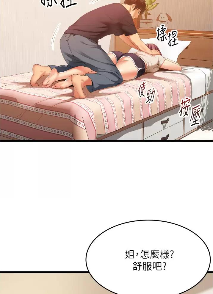 小街小巷的平凡漫画,第7话1图