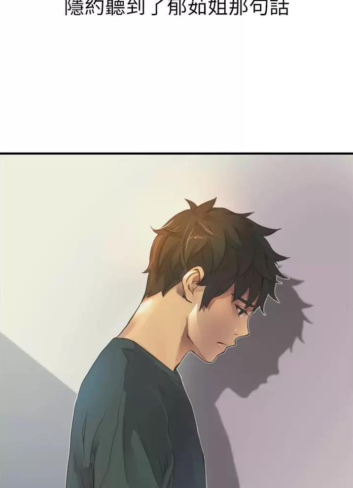 小街小巷的平凡漫画,第4话1图