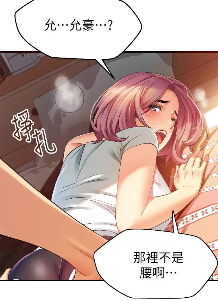 小街小巷的平凡漫画,第7话1图