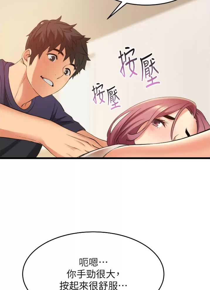 小街小巷的平凡漫画,第7话2图