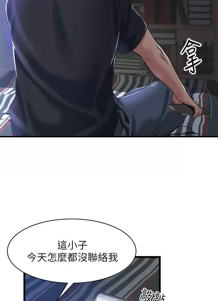 小街小巷的平凡漫画,第5话2图
