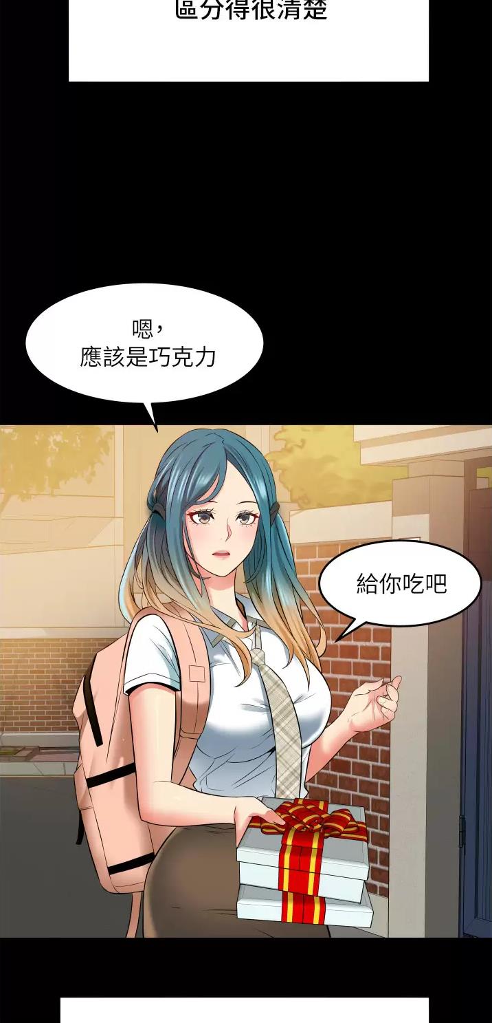 小街小巷的平凡漫画,第22话2图