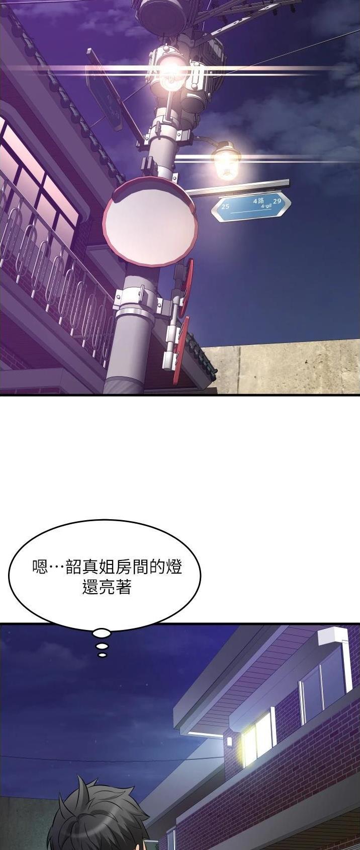 平凡的世界电视剧漫画,第34话1图