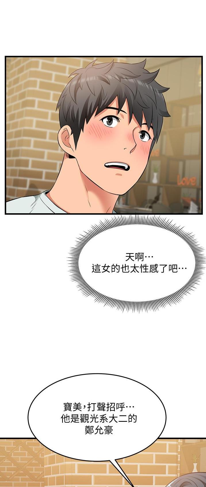 平凡小人物作文素材漫画,第30话2图