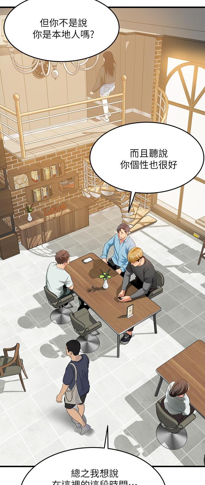 平凡小人物作文素材漫画,第30话1图