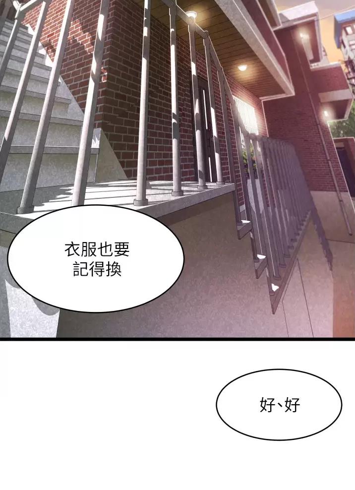 小街小巷的平凡漫画,第2话2图