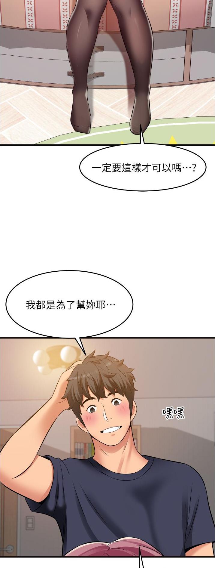 小街小巷的平凡漫画,第35话2图