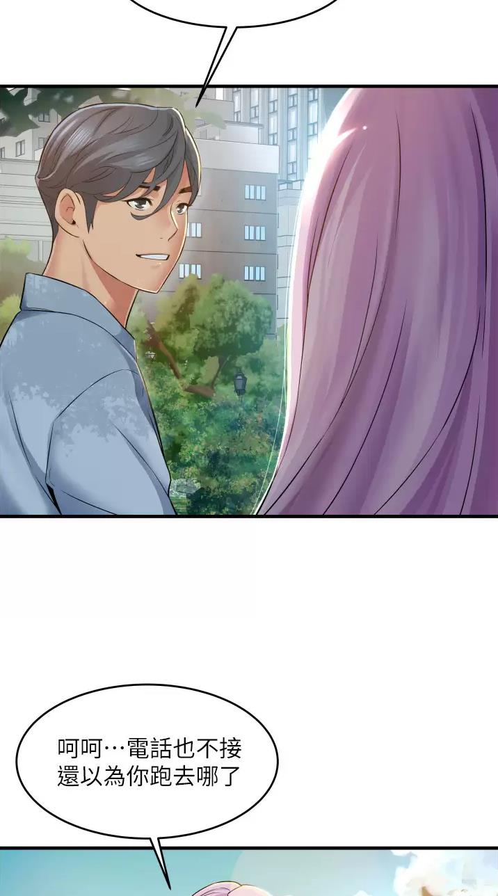 小街小巷的平凡漫画,第19话2图
